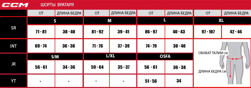 шорты вратаря 2024.jpg