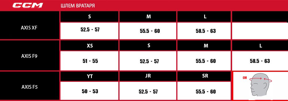 шлем вратаря XF.jpg