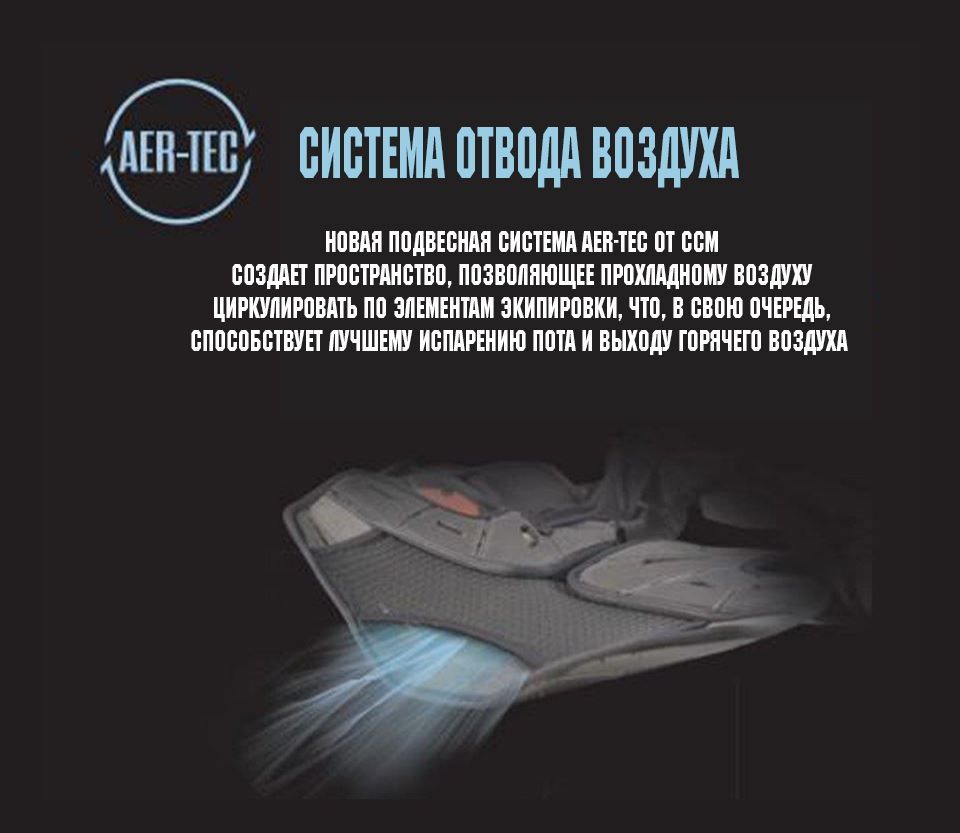 AER-TEC статья 2.JPG