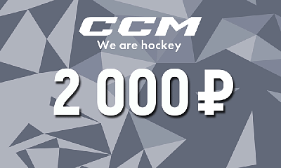 Подарочный сертификат 2000